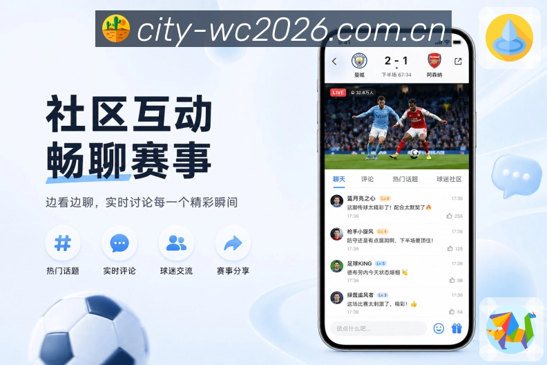  世界杯买球网站手机APP及网页版
